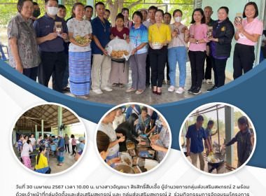 กิจกรรมการจัดอบรมโครงการสหกรณ์ สอนอาชีพ เพิ่มรายได้ ... Image 8